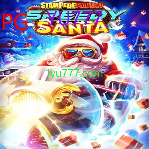 StempedeRushSpeedy